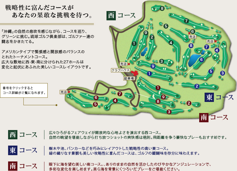 http://www.ryukyugolf.com/courseguide/images/ph01.jpg