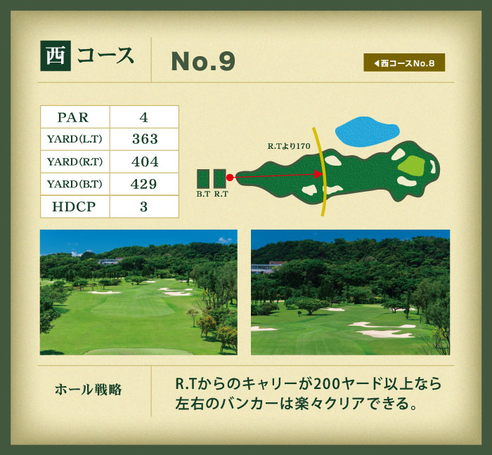 琉球 ゴルフ 倶楽部